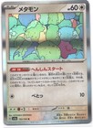 Ditto