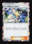 Professor Elm's Lecture