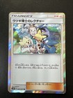 Professor Elm's Lecture