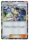 Professor Elm's Lecture