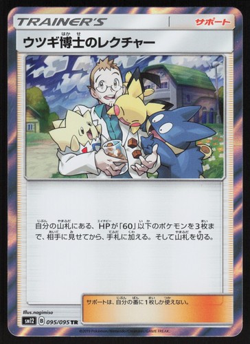 Professor Elm's Lecture