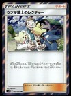 Professor Elm's Lecture
