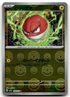 Voltorb
