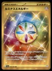 Luminous Energy