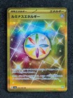 Luminous Energy