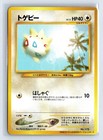 Togepi