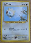 Togepi