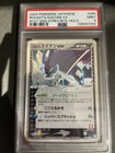 Rocket's Suicune ex