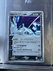 Rocket's Suicune ex