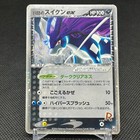 Rocket's Suicune ex
