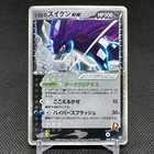 Rocket's Suicune ex