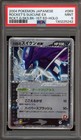 Rocket's Suicune ex