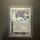 Rocket's Suicune ex