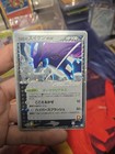 Rocket's Suicune ex