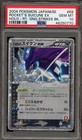 Rocket's Suicune ex