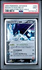 Rocket's Suicune ex