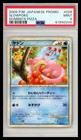 Slowpoke