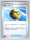 Quick Ball