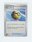 Quick Ball
