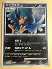 Murkrow