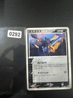 Murkrow