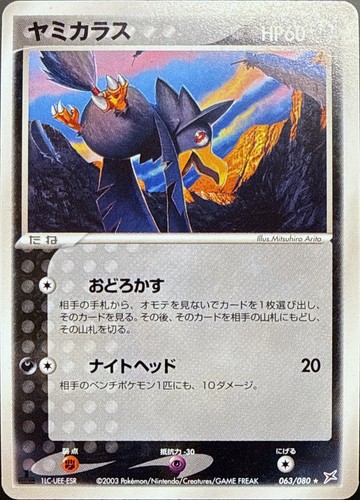 Murkrow