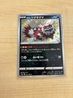 Galarian Zigzagoon