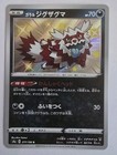 Galarian Zigzagoon