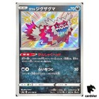 Galarian Zigzagoon