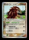 Sandslash