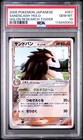 Sandslash