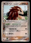 Sandslash
