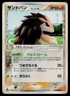 Sandslash