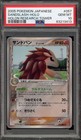 Sandslash