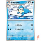 Sealeo