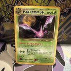 Dark Crobat