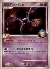 Dark Crobat