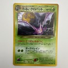 Dark Crobat