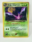Dark Crobat