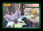 Dark Crobat