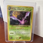 Dark Crobat