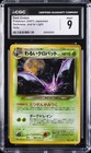 Dark Crobat