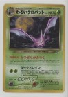 Dark Crobat