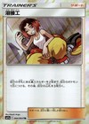 Welder