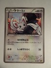 Minccino