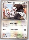 Minccino