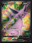 Espeon V