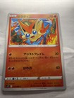 Victini