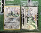 Celesteela