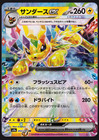Jolteon